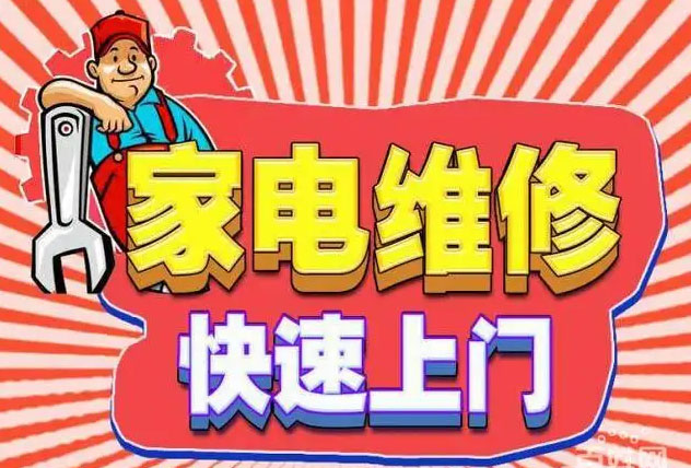 鱼峰森歌燃气灶维修